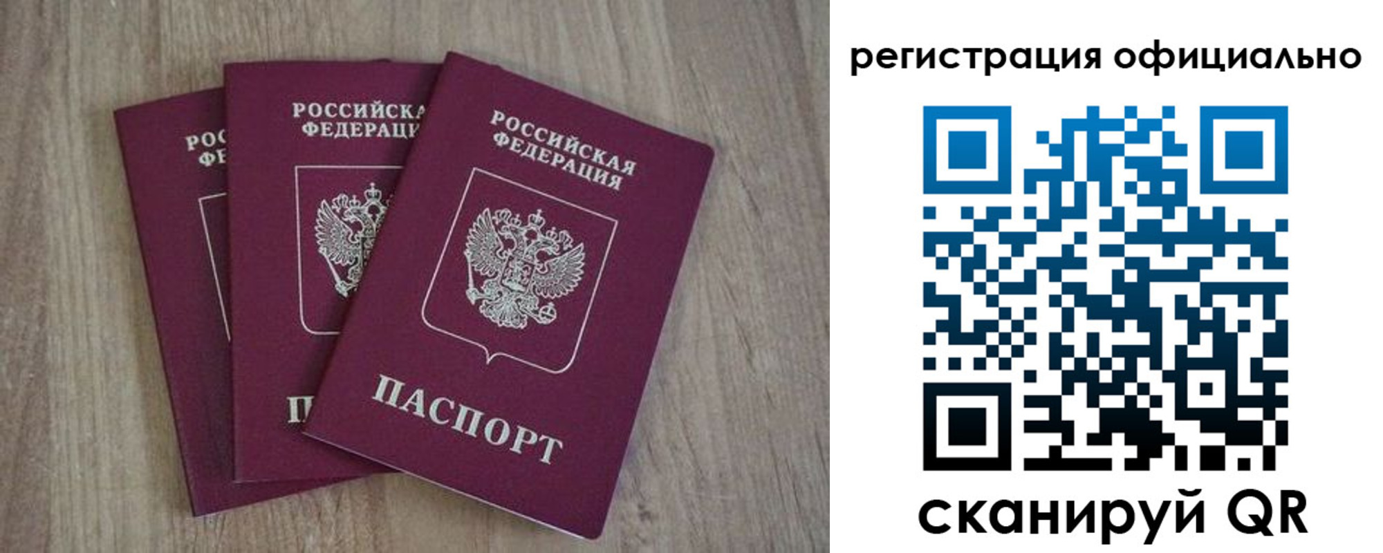 прописка для военкомата в Великом Новгороде